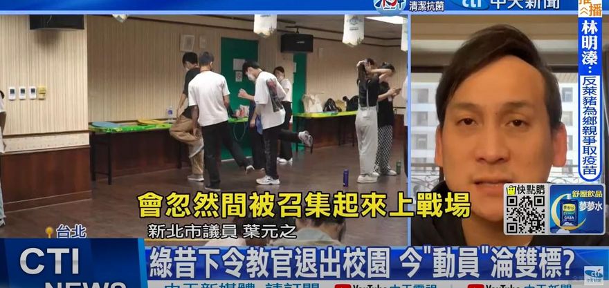 影/學生課上一半赴戰場？葉元之曝《全動法》草案「恐怖細節」