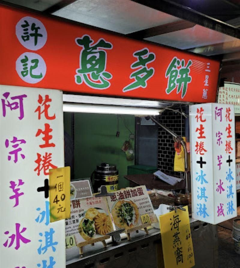 蔥油餅店家「變魔術」粉專求解決方案　網友一面倒給「這建議」