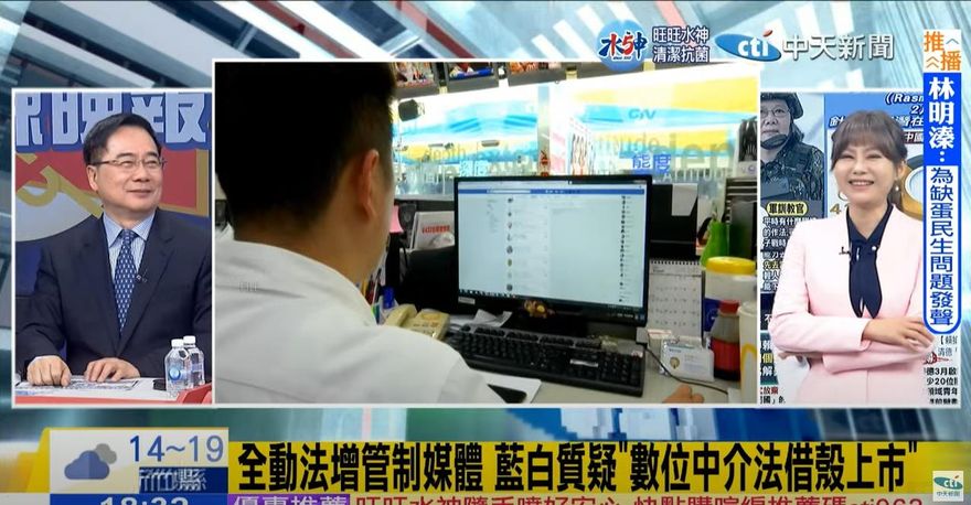 影/修《全動法》為限制媒體？蔡正元酸：應正名為《民進黨關中天動員法》