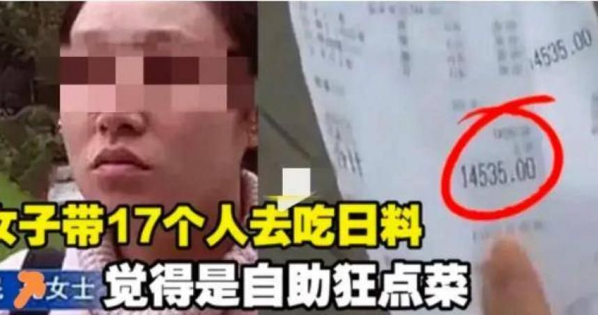日料每位302元！她「以為自助餐」請客狂揪20人…結帳發現被唬了