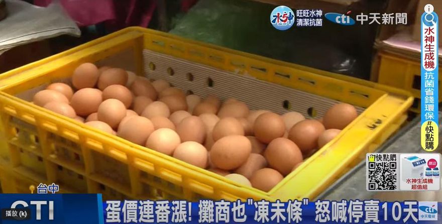 陳吉仲稱因禽流感才蛋荒　藍委駁斥：馬執政時就沒缺蛋