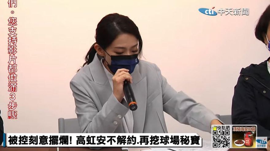 高虹安再挖新竹球場大秘寶！廠商坦承排水系統有疏失