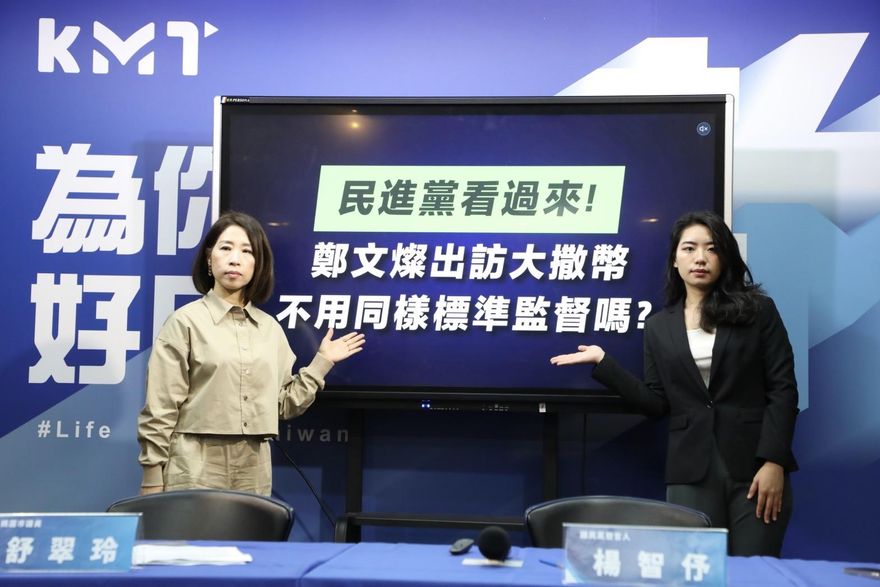 綠批林明溱花千萬公帑出國　國民黨轟「抹黑」：鄭文燦訪歐美砸1500萬