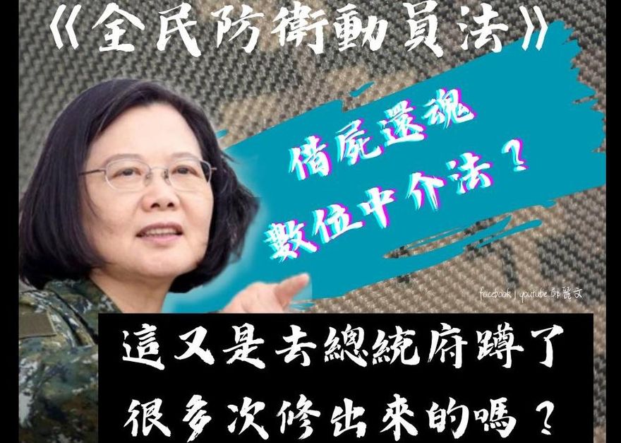 「全民防衛動員法」引公憤！鄭麗文痛批：又是去總統府蹲了很多天？
