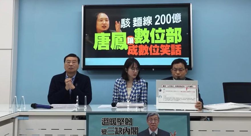 唐鳳的數發部忙搶錢？！　藍委曝他翻譯硬扣「這個詞」為多爭取預算