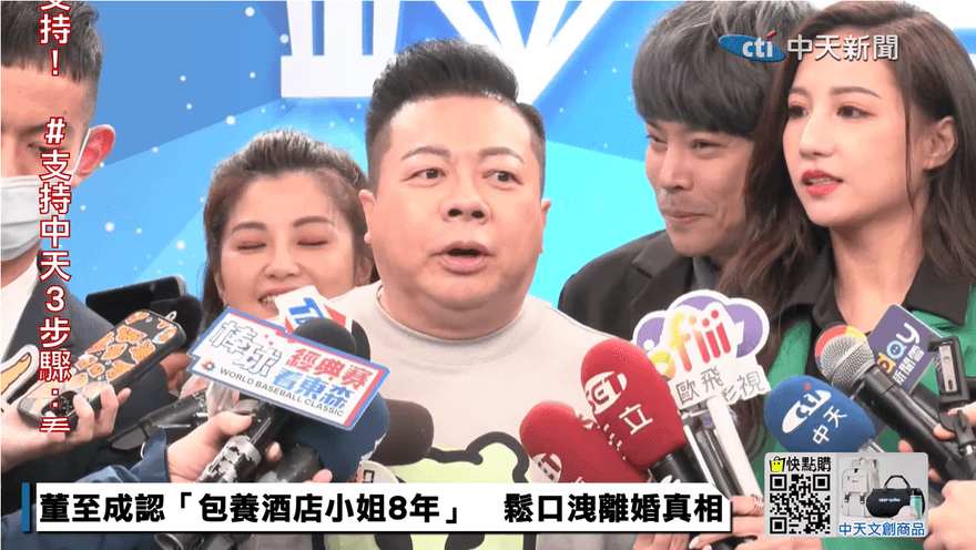 「包養酒店妹8年」遭聯想婚變主因！董至成現身大變臉…怒嗆「8字」砲轟