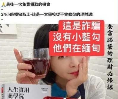 詐團冒名盜照常客！吳淡如曾崩潰喊話臉書官方「願年給百萬求幫屏蔽」