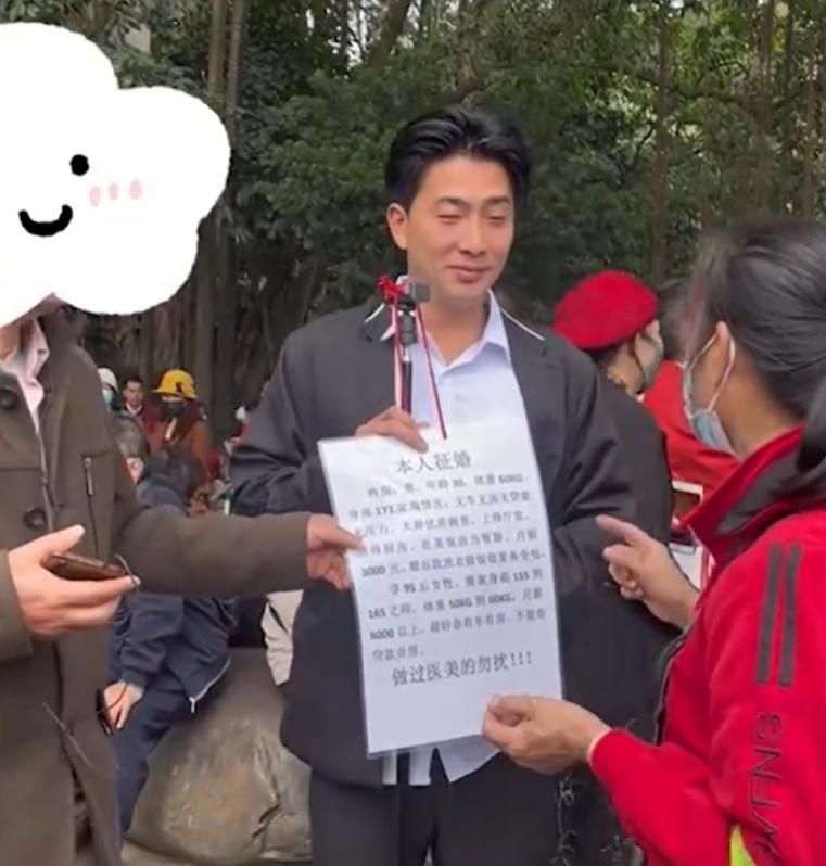 影/男子舉徵婚公告「女方月薪至少3萬5」　一旁大媽忍不住上前瘋狂吐槽