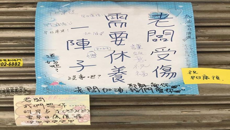 警察也關心！早餐店老闆貼「愛的公告」　顧客暖字條讓破萬網友朝聖