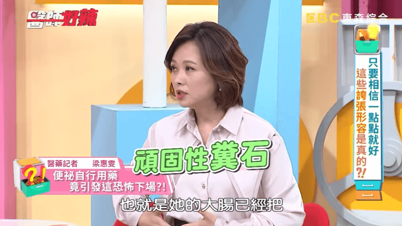 便秘女嗯不出來腹痛難耐　自作聰明吃瀉藥釀「撐破腸道、休克」險死