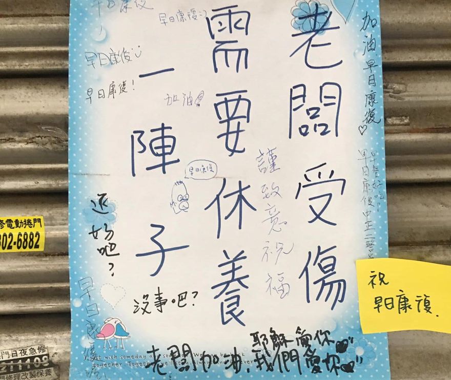 這才是台灣最美的風景！早餐店老闆受傷休息　公告成「打氣布告欄」