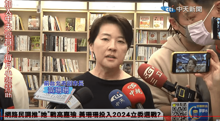 影/參戰2024？黃珊珊將陪柯文哲訪美　怒批缺蛋缺電缺水缺藥