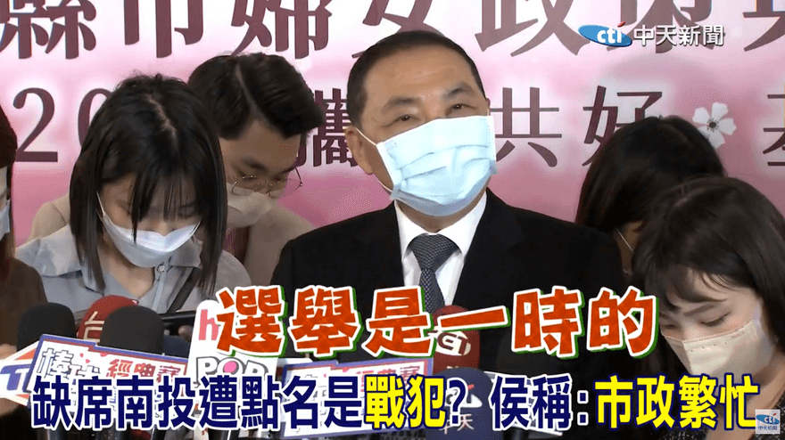 影/南投補選失利抓戰犯？侯友宜：選舉是一時　輸了就虛心檢討