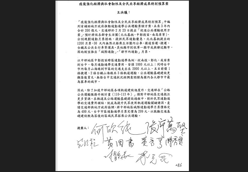 扯！蔡培慧「未就職」卻列名綠委連署　藍委再爆：簽名P圖的