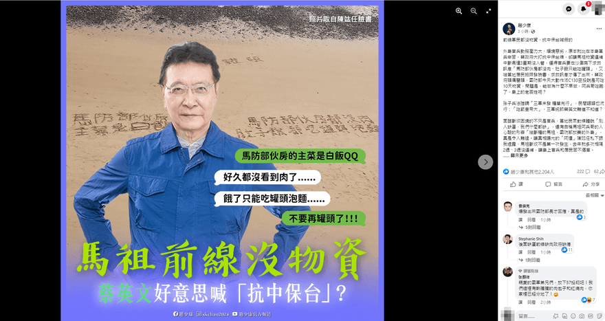 外島戰士沙灘求救內幕曝！他驚爆：馬祖斷炊不是第1次發生