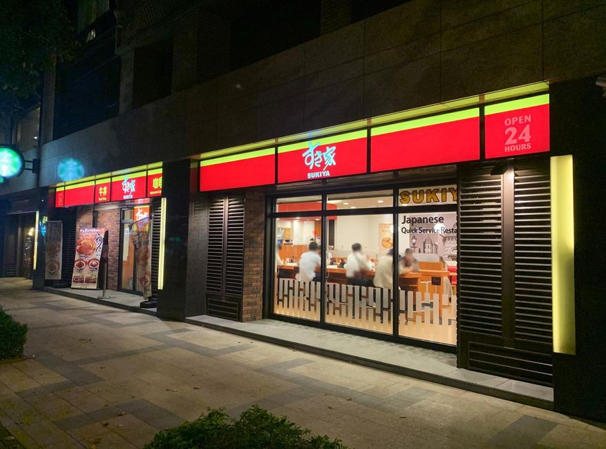 快訊/蛋荒擴大！台灣SUKIYA晚間最新公告　暫停供應溫泉蛋相關餐點
