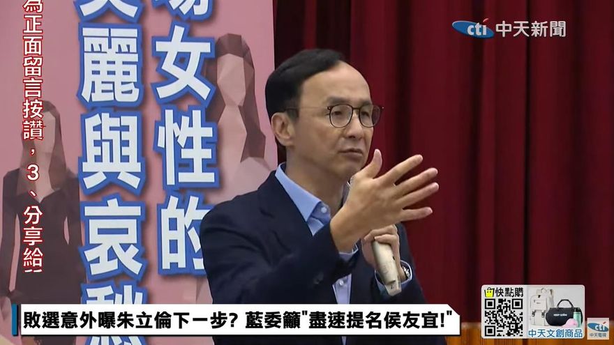 影/2024總統大選「總教練兼球員」？　朱立倫給出一前提