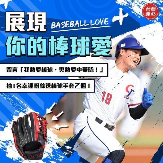 WBC棒球經典賽/彩迷把握！開放單場及場中投注　「這2國」最具冠軍相