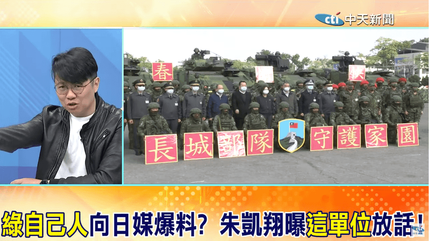 影/大新聞大爆卦《日經》辱國軍消息誰放的？媒體人直指蔡政府「這單位」