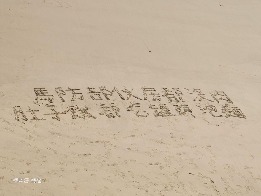 軍糧又出包！馬祖海巡中校參謀主任侵占64箱伙食罐頭遭起訴