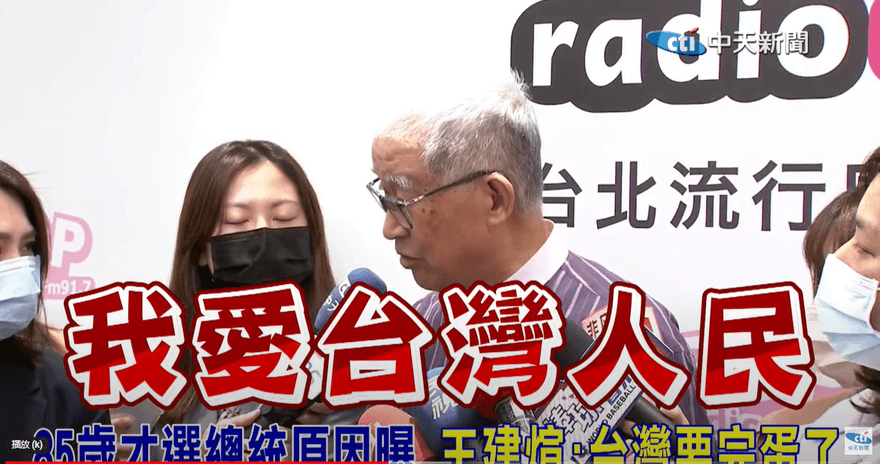 王建煊高喊當選總統立刻關阿扁！強調「1個月內槍決所有死刑犯」