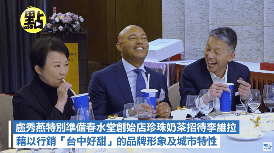 影/李維拉與盧秀燕乾杯珍奶「表情超嗨」　最喜歡台灣這水果