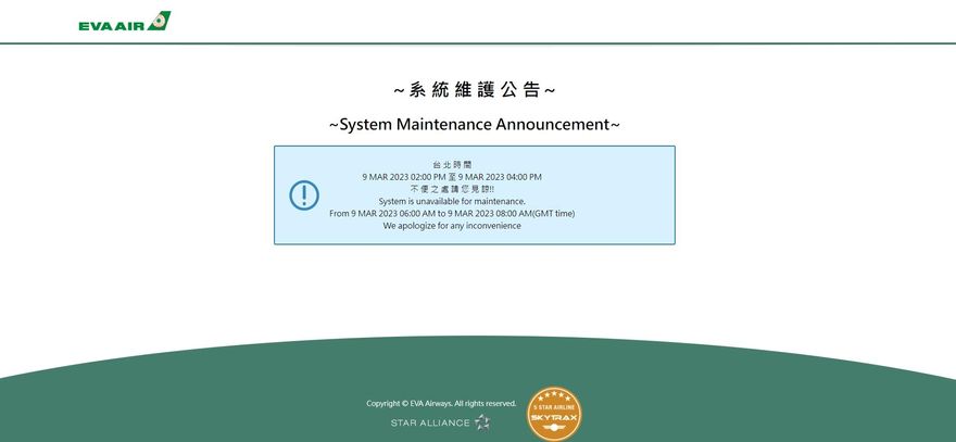 快訊/長榮航空「訂票系統維護中」無法購票！登機網路報到仍正常