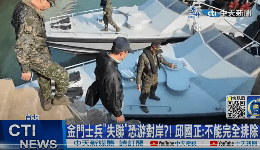 快訊/金門失聯上兵傳「大陸海警救起」　父親發聲：對軍方抱歉