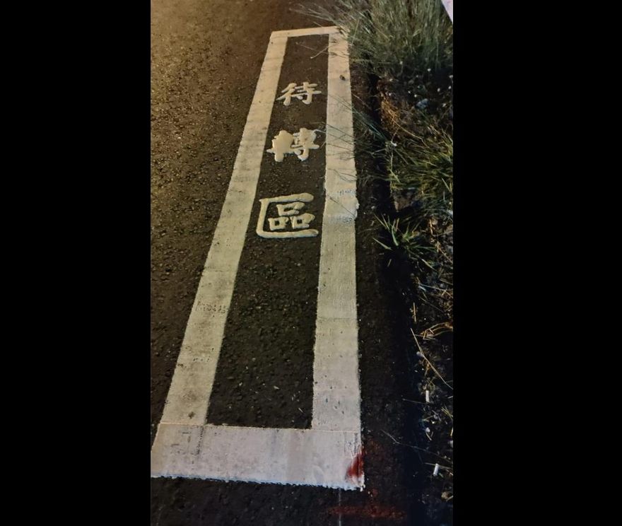 屏東潮州「超迷你待轉區」曝光！網痛批：立可白塗的？　公路局回應了