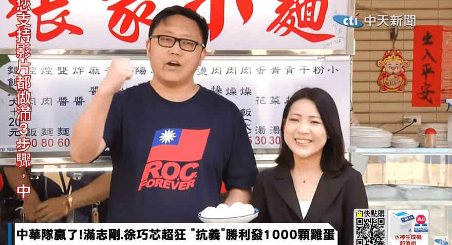 賀中華隊獲勝1000顆蛋哪來的？ 他公布貨源是「這裡」