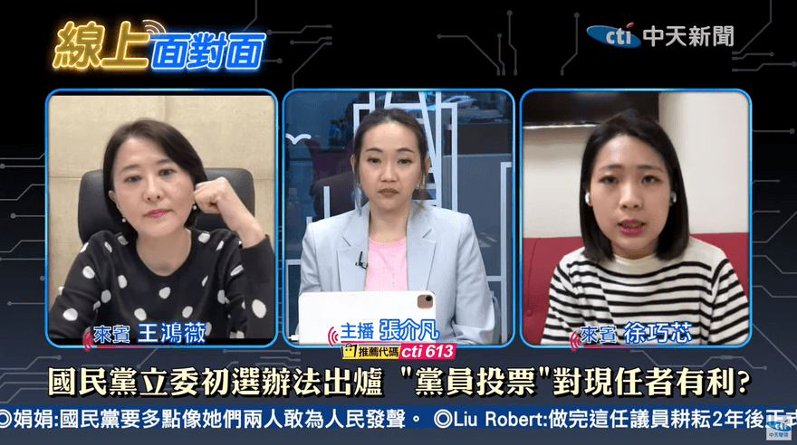 影/徐巧芯曝蔣萬安選台北市長內幕：侯友宜2024可循「這模式」