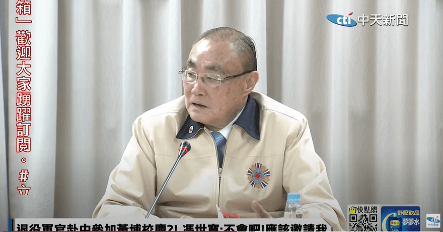 影/退役軍官赴陸參加黃埔校慶　馮世寬：情何以堪