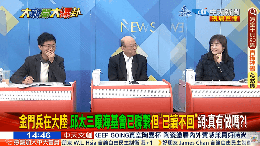 影/大新聞大爆卦 王定宇喊「搶救金門大兵」！郭正亮7字吐槽全場笑歪