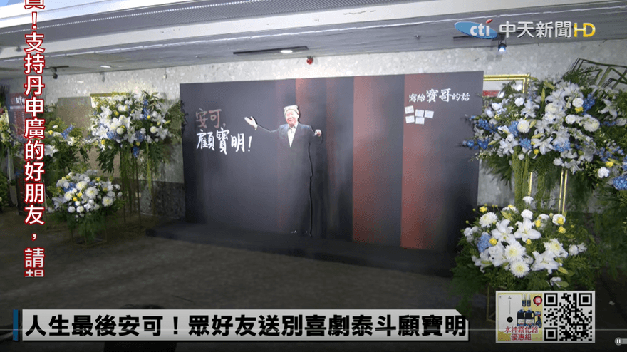 顧寶明小33歲嫩妻「靈堂大打出手」大7歲女兒　家變內幕曝光