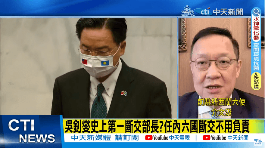 影/蔡政府「撒幣外交」引爆宏國斷交危機？前外交官曝「這2國」也危險