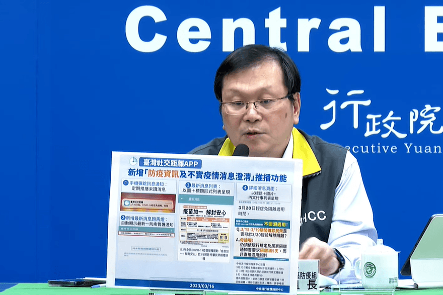 3/20起免通報、免隔離！「臺灣社交距離」APP改版2功能停用　新增澄清推播