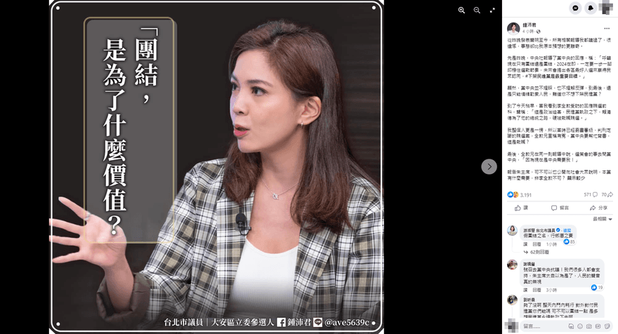 開戰黨中央！游淑慧「10字神解」朱立倫選策會名單