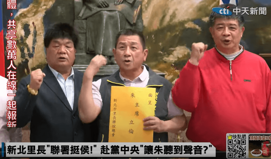 影/新北市29區里長衝國民黨中央黨部！找朱立倫遞連署「徵召侯友宜」