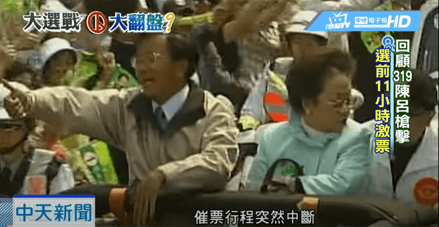 319槍擊案翻盤？前奇美醫院主管事隔20年打破沉默！曝陳水扁肚傷「關鍵疑點」
