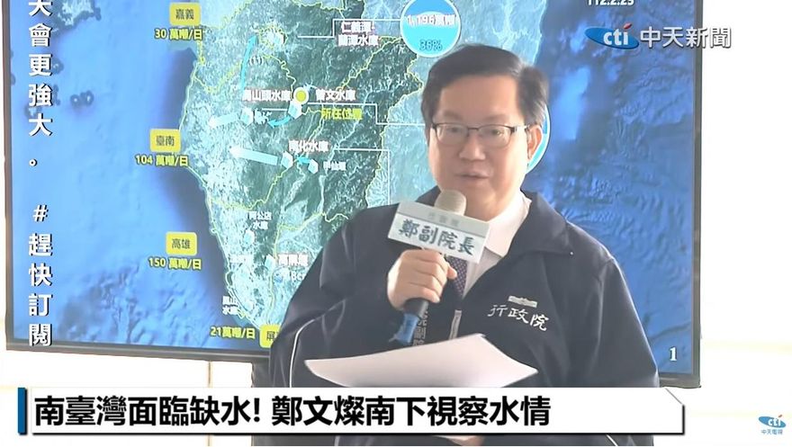 不只南部缺水！新竹、台中水情亮「提醒」綠燈　鄭文燦：預警提早部署