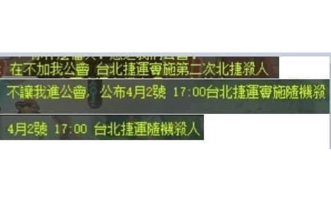 快訊/玩手遊加公會不成嗆「北捷隨機殺人」　北市警衝高雄速逮屁孩嫌犯