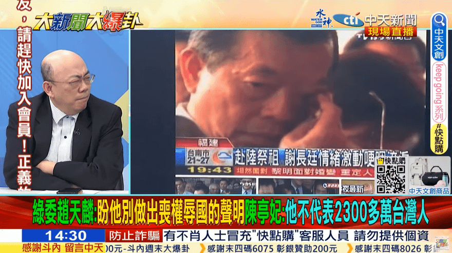 影/大新聞大爆卦 謝長廷2012赴陸落淚！郭正亮曝「誤會10年真相」眾人爆笑