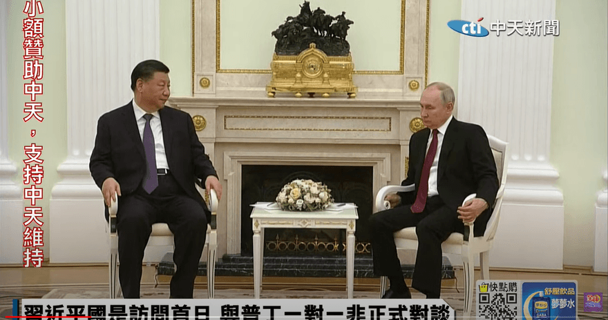 影/「習普會」登場！普丁稱習近平「親愛的朋友」：已研究解決烏克蘭危機立場文件
