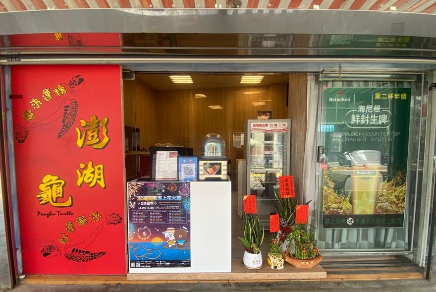 沒蛋可做雞蛋糕！名店「澎湖龜」忍痛停業：挺過疫情撐不過蛋荒