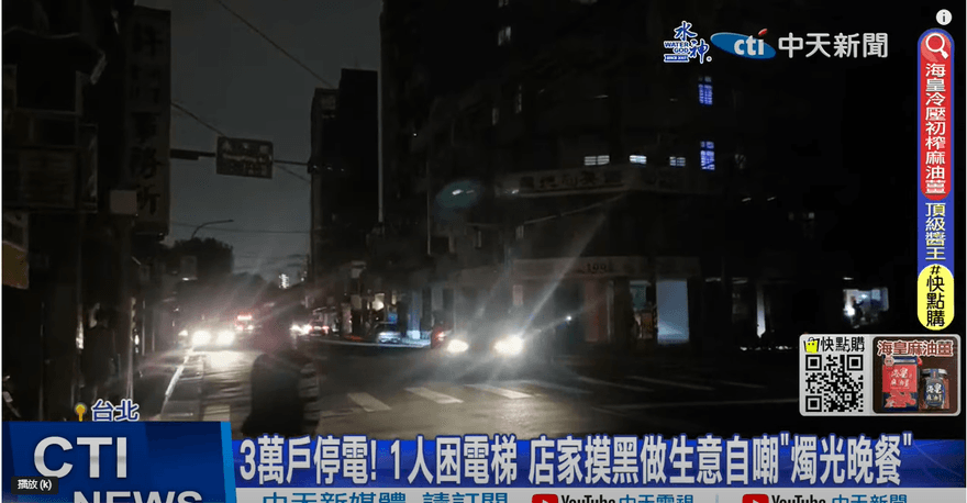 核二廠剛退役台北市就大停電  鄭麗文一句話嗆爆蔡政府