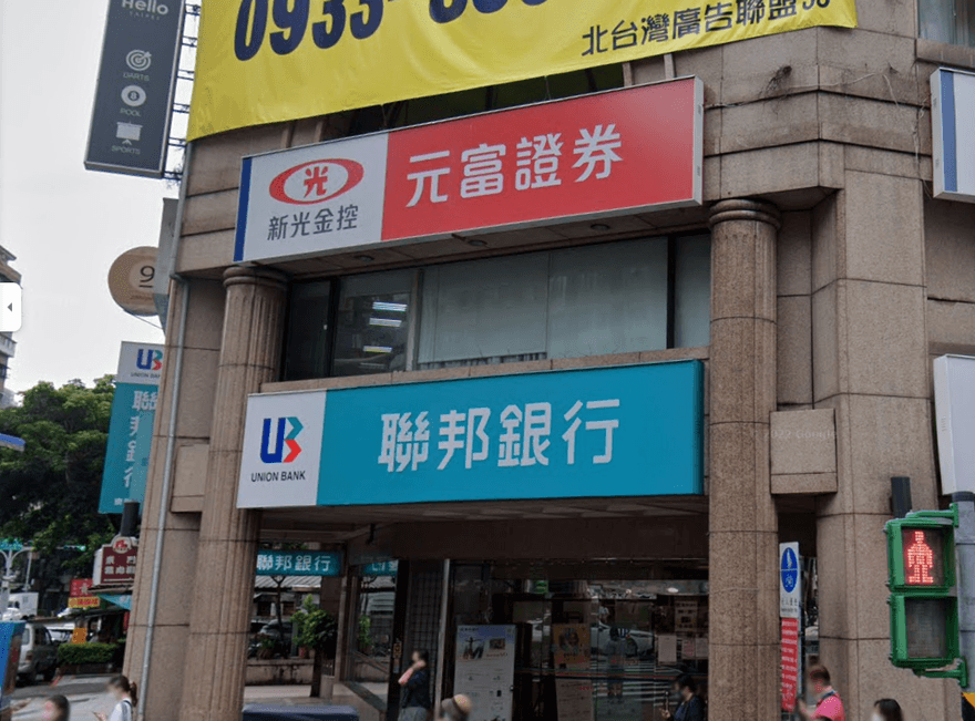 貸款給炒房團被抓包！聯邦銀、新光金各遭金管會重罰150萬