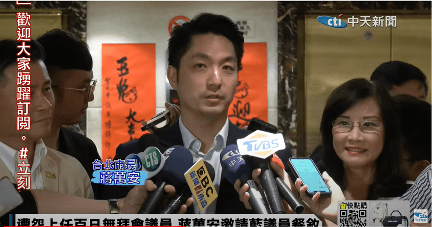 影/六都市長滿意度墊底　蔣萬安：加倍努力讓市民有感