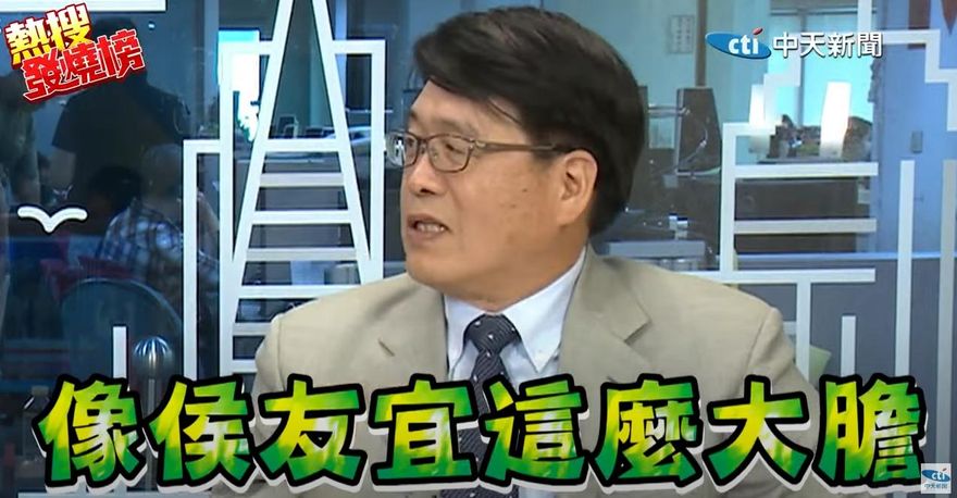 影/侯友宜這舉動「台灣大膽第一人」？游盈隆：侯侯做代誌已無法說服選民