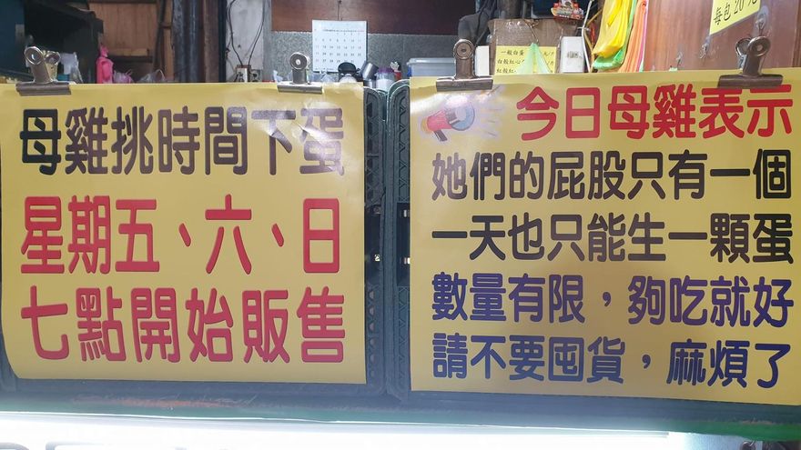 缺蛋被問到崩潰？店家驚曝母雞心聲：屁股只有1個　還要挑時間下蛋