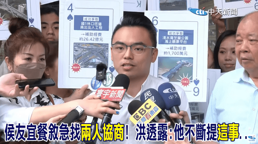 影/曝侯友宜不斷提「這件事」協調成功！洪孟楷：與陳偉杰達成1約定